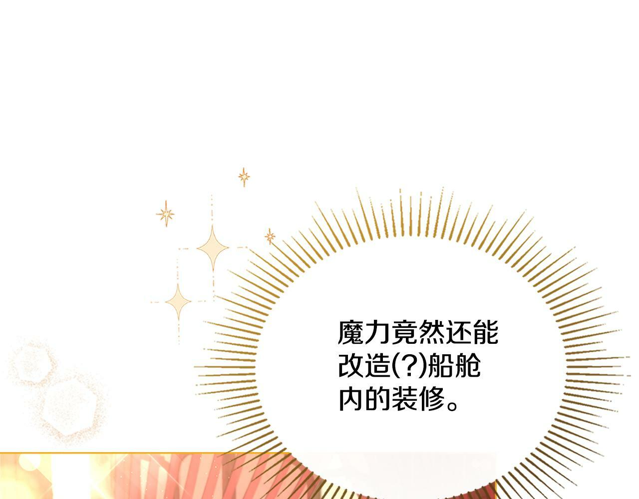 第19话 船上有共犯135