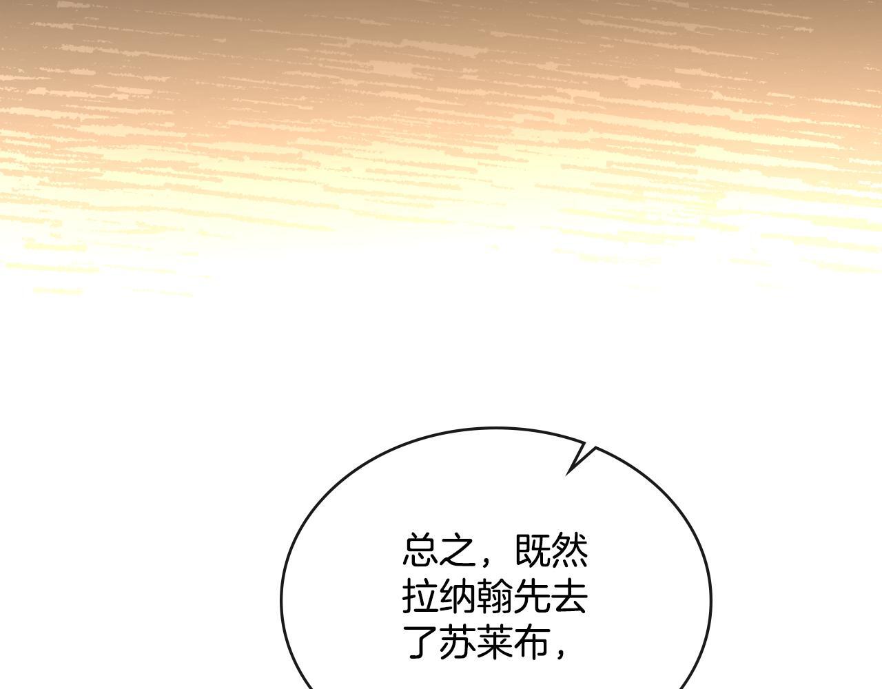 第38话 是幻想还是梦32