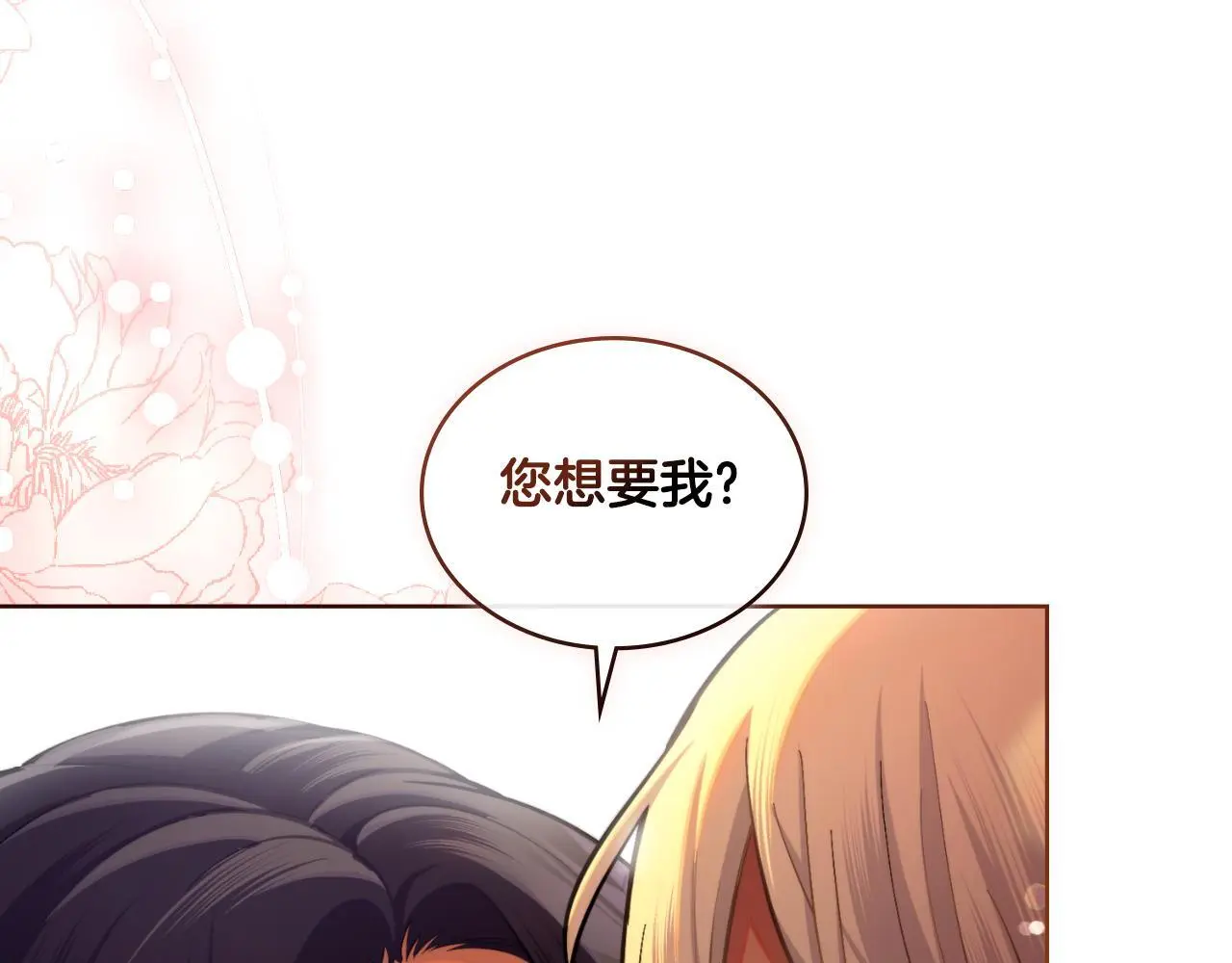 第57话 雨的祭祀72