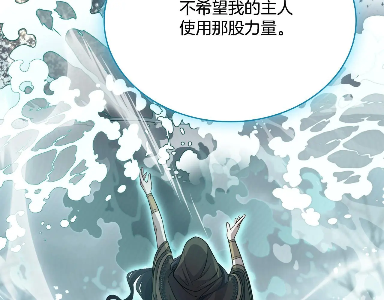 第二季完结篇 她会回来的53