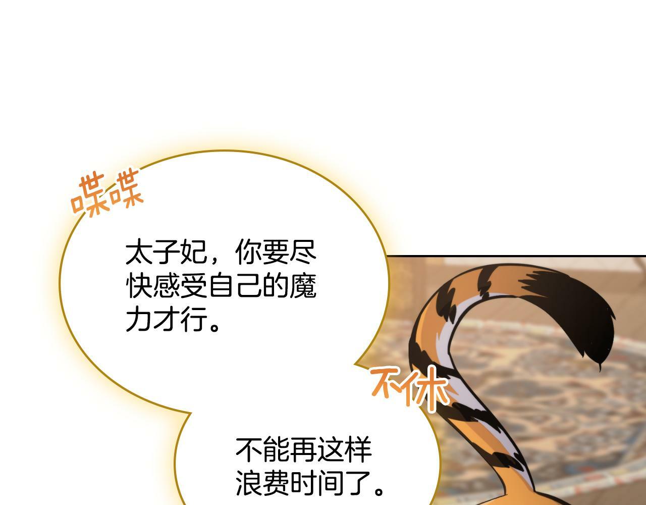第23话 危险发言？151