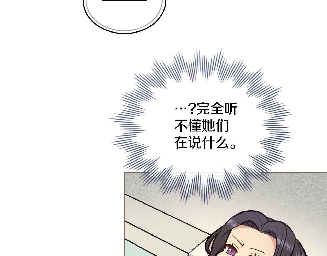 第9话 特别的道歉87