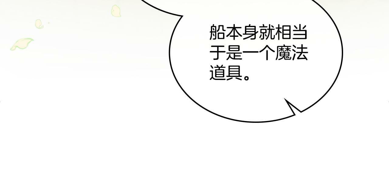 第20话 感知魔力87
