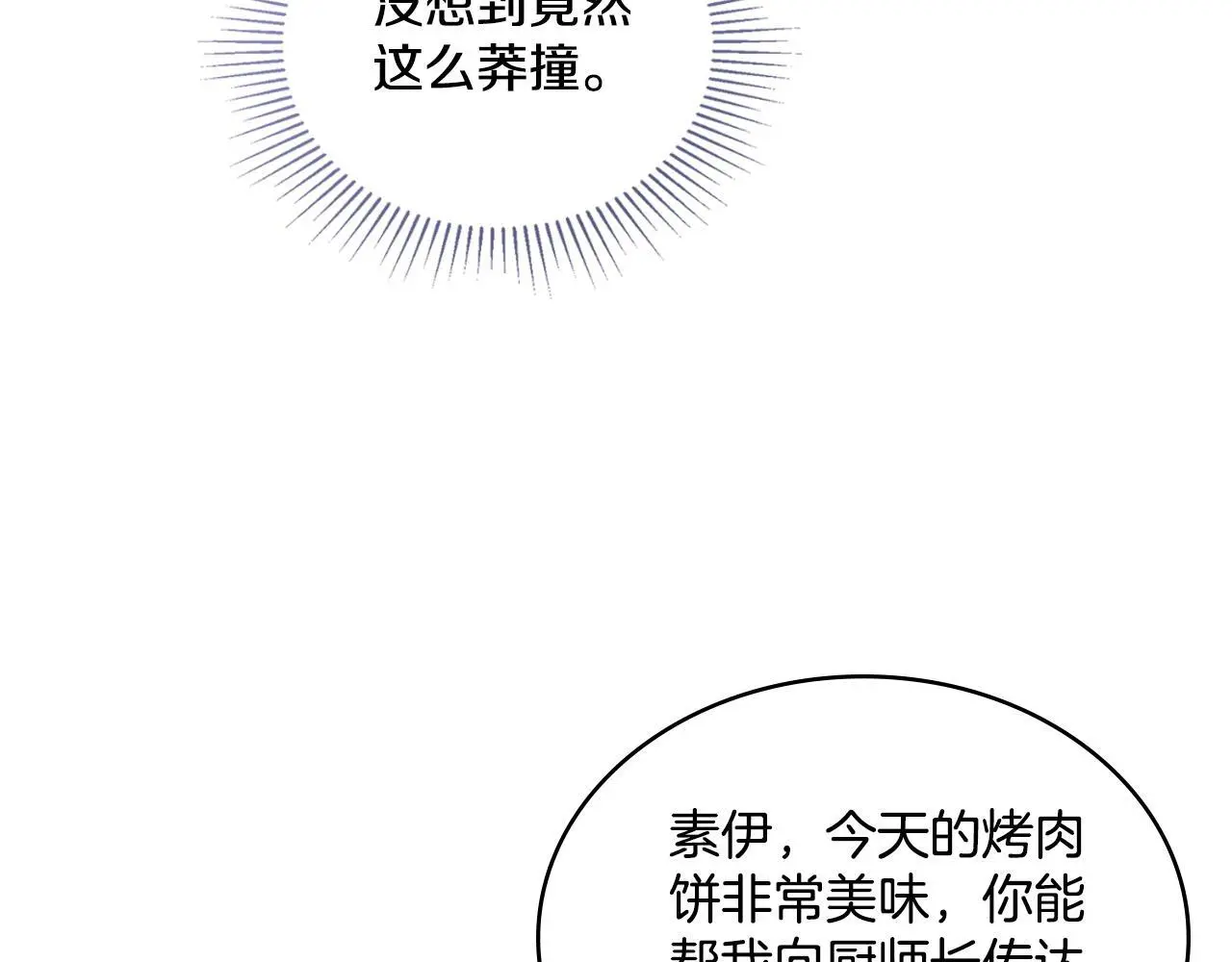 第59话 变了好多73