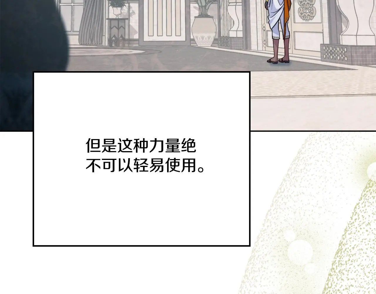 第二季完结篇 她会回来的60