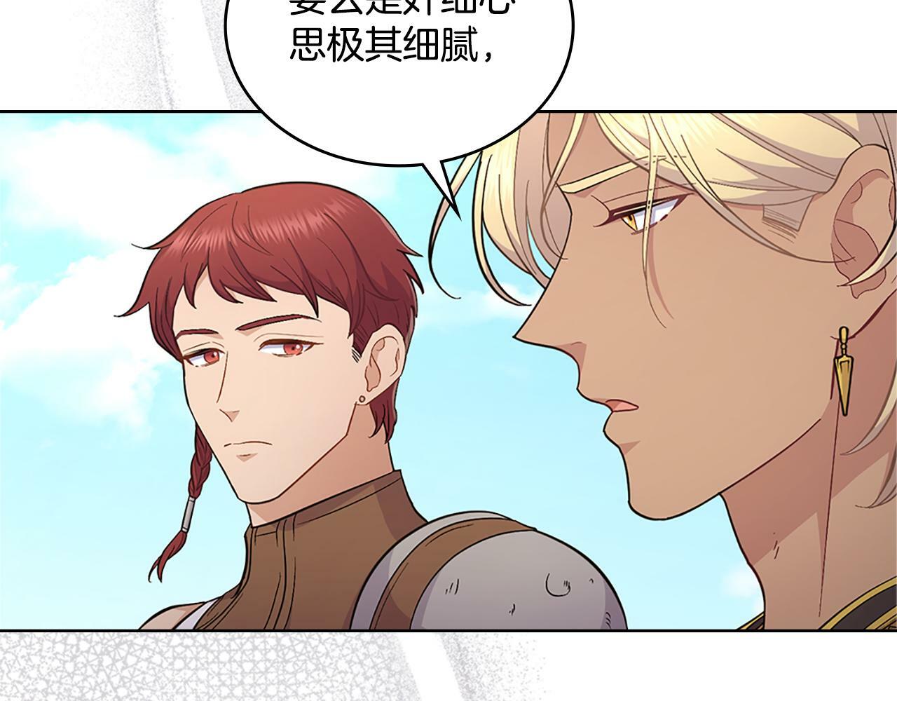 第21话 守护骑士136