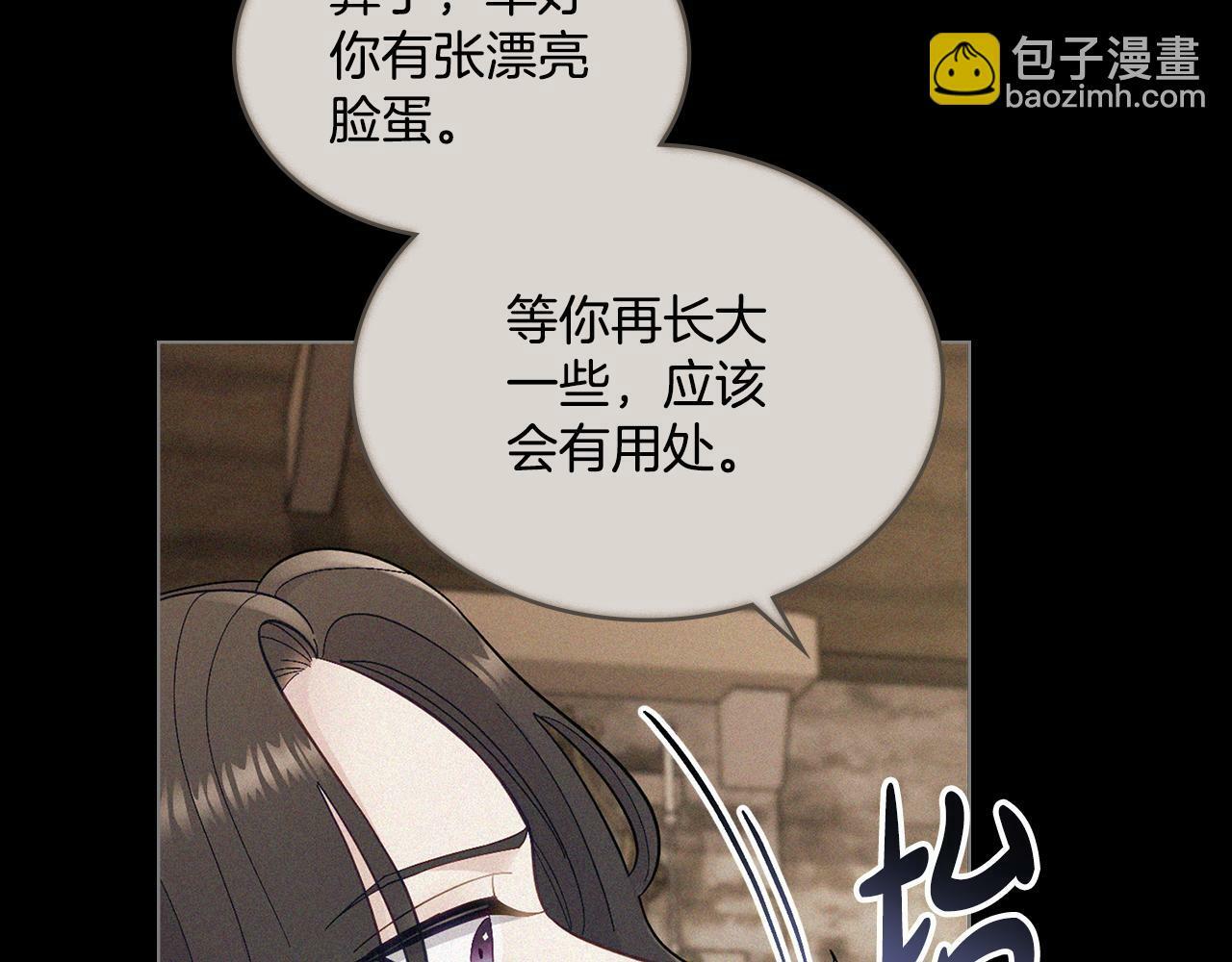 第1话 被通缉了？97