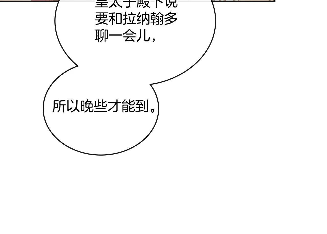 第57话 雨的祭祀84
