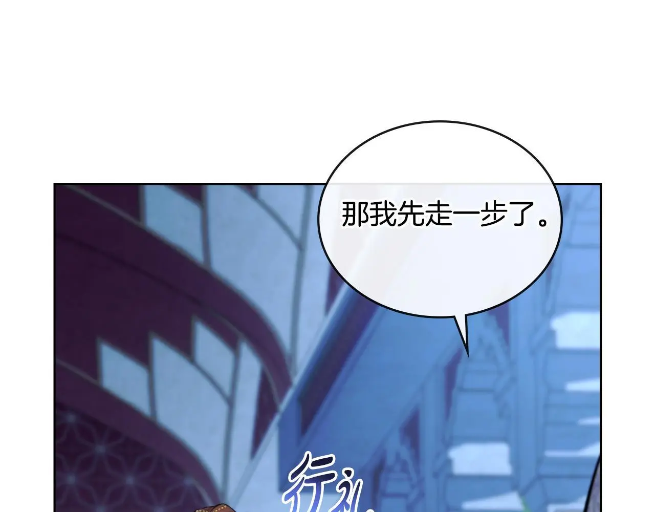 第61话 深夜谢罪125