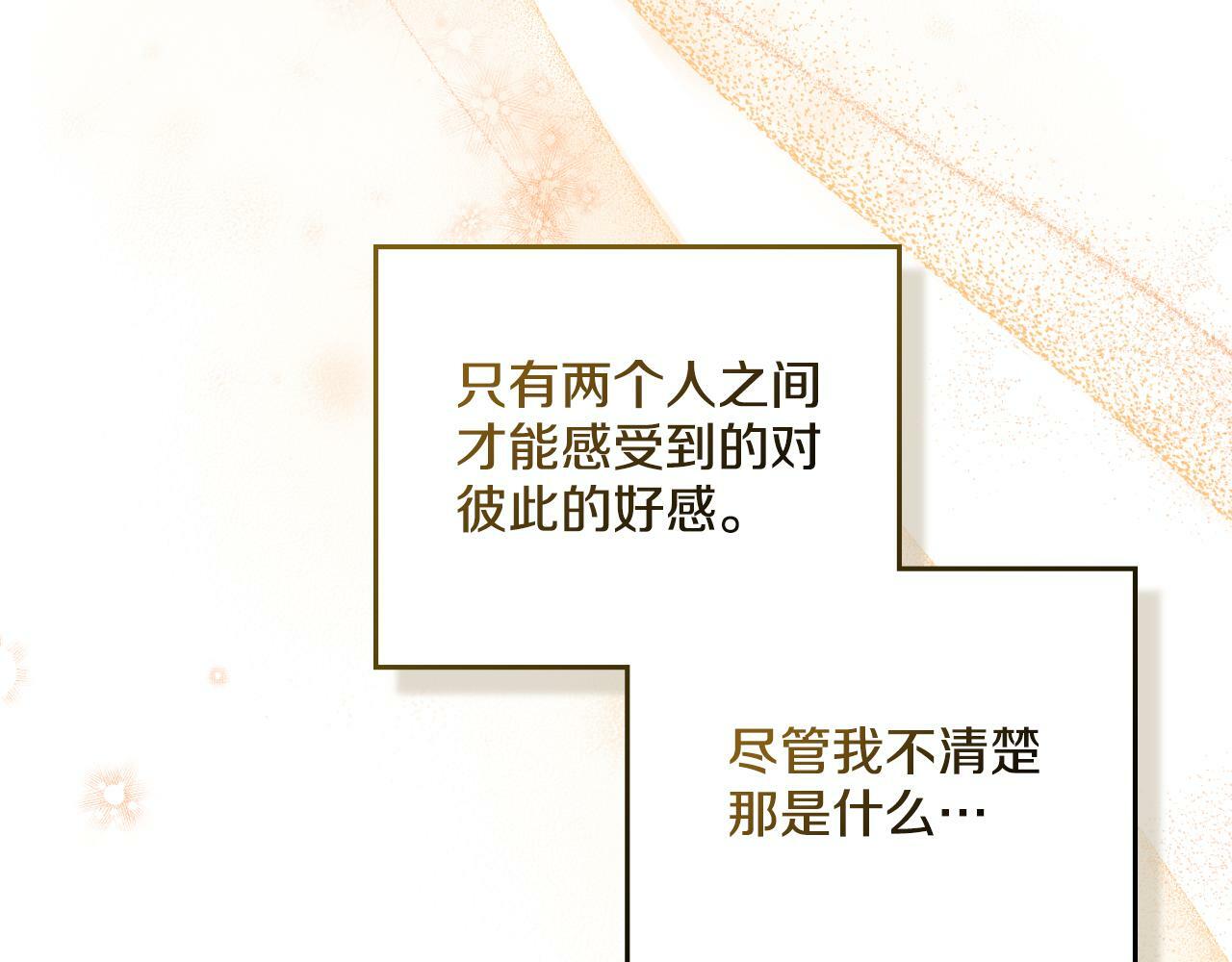 第29话 不要逃跑144