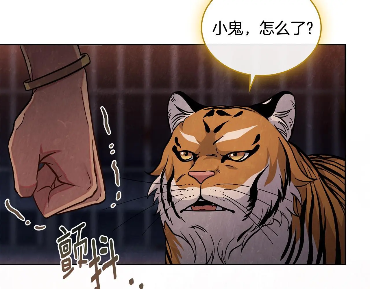 第71话 卑微挽留59