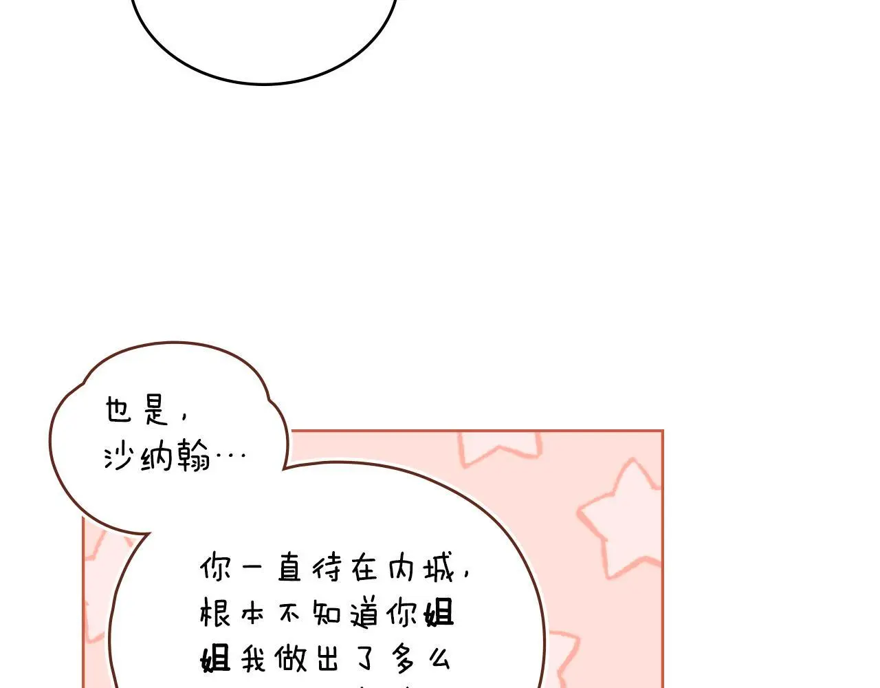 第55话 太子妃在哪儿68