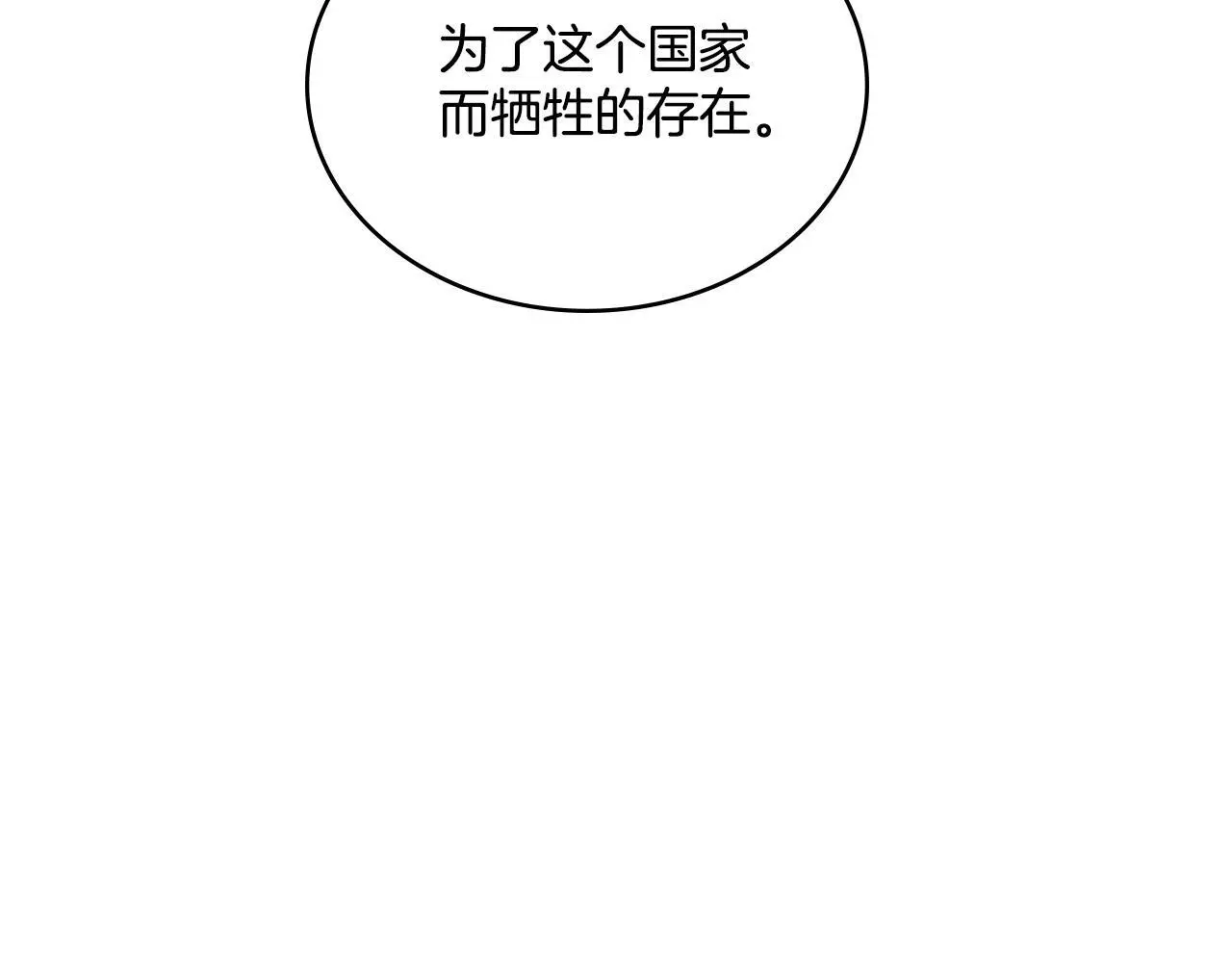 第65话 命运的安排177