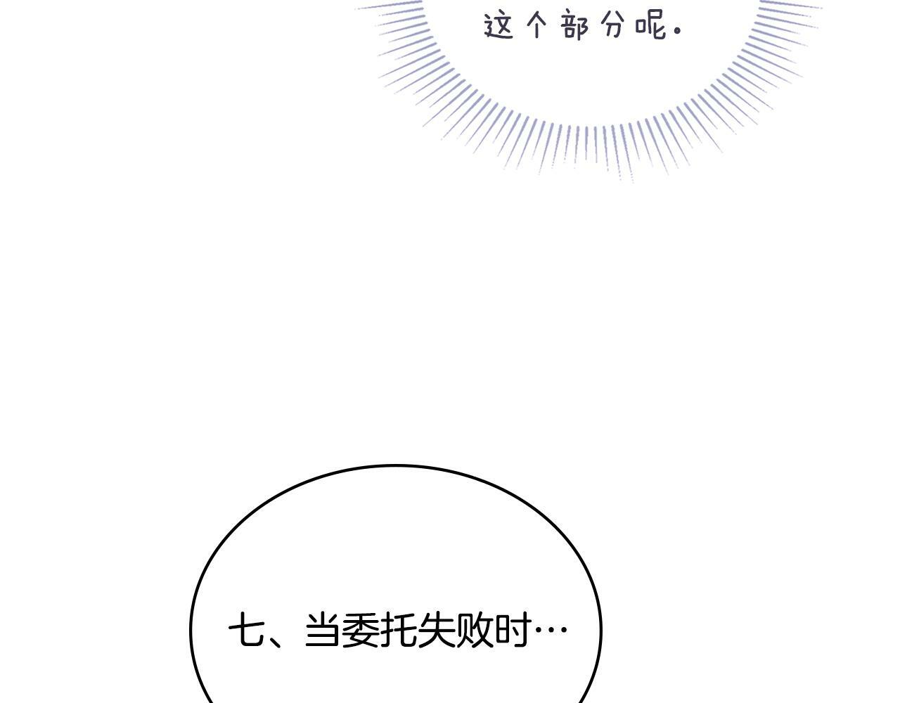 第8话 契约条款88