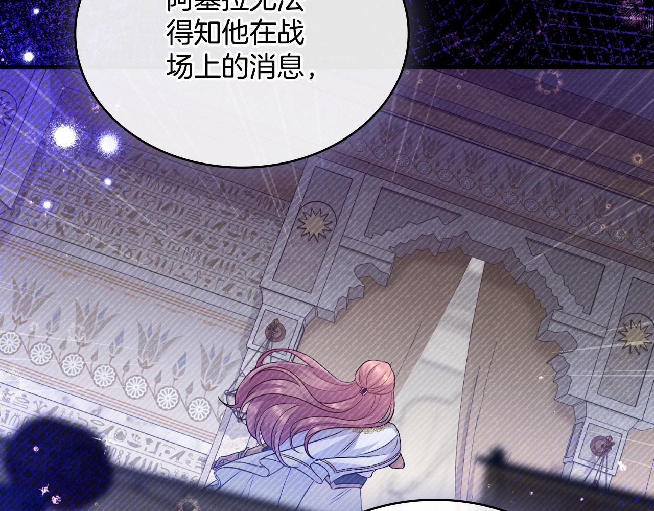 第53话 隐瞒事实76