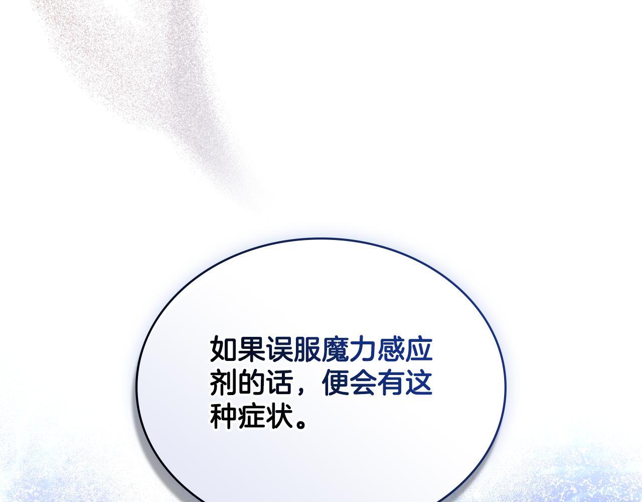 第46话 这是种毒药95