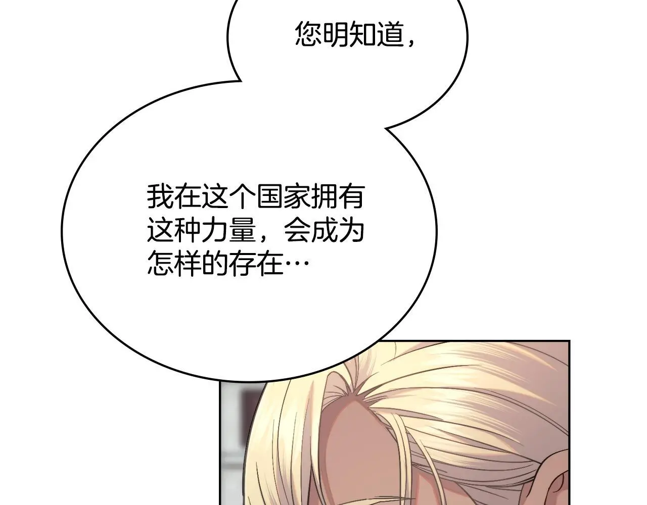 第66话 存在违反规则125