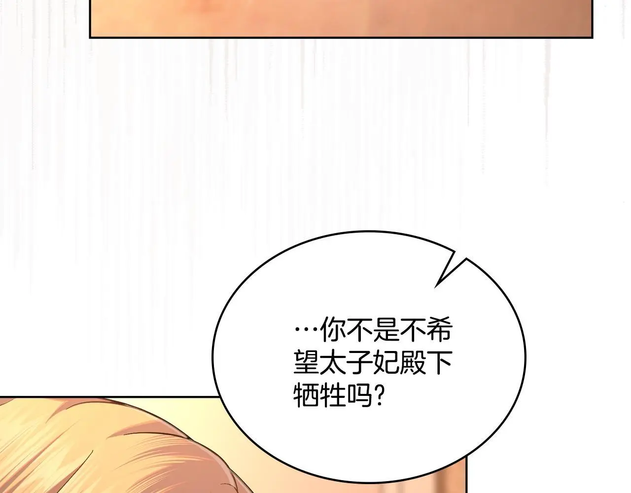 第二季完结篇 她会回来的108
