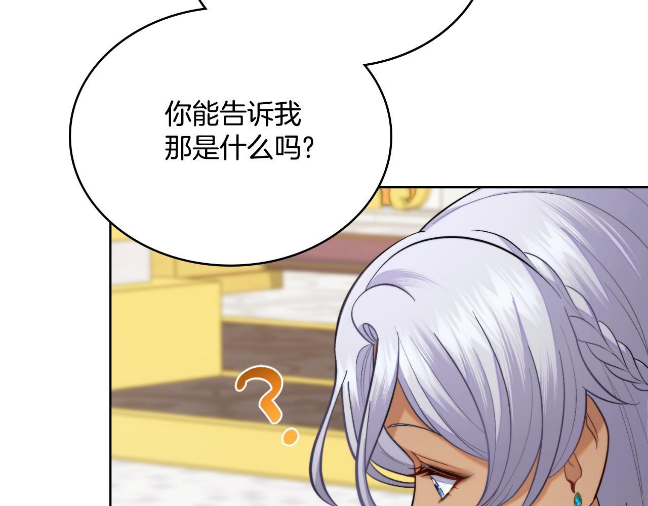 第51话 有所隐瞒9