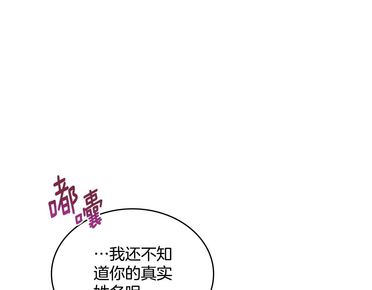 第17话 了解心意67