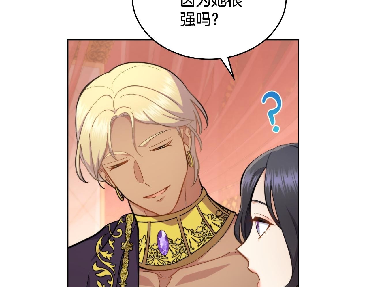 第25话 遇袭？49