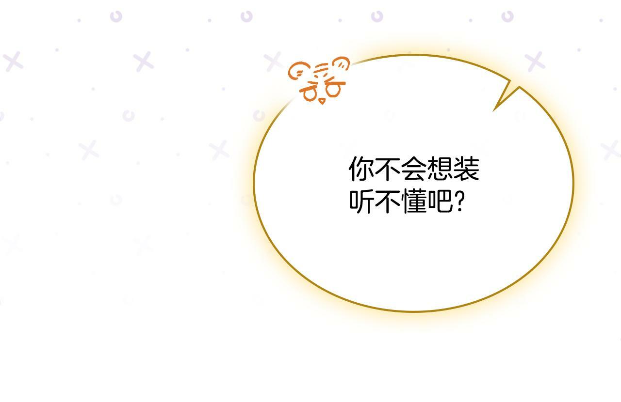 第23话 危险发言？155