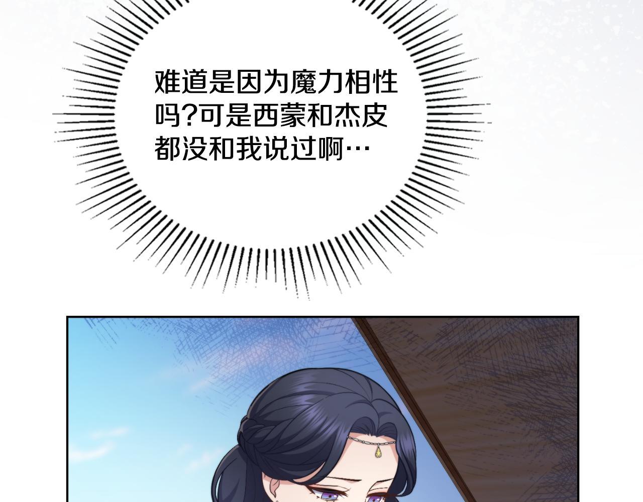 第34话 守口如瓶11
