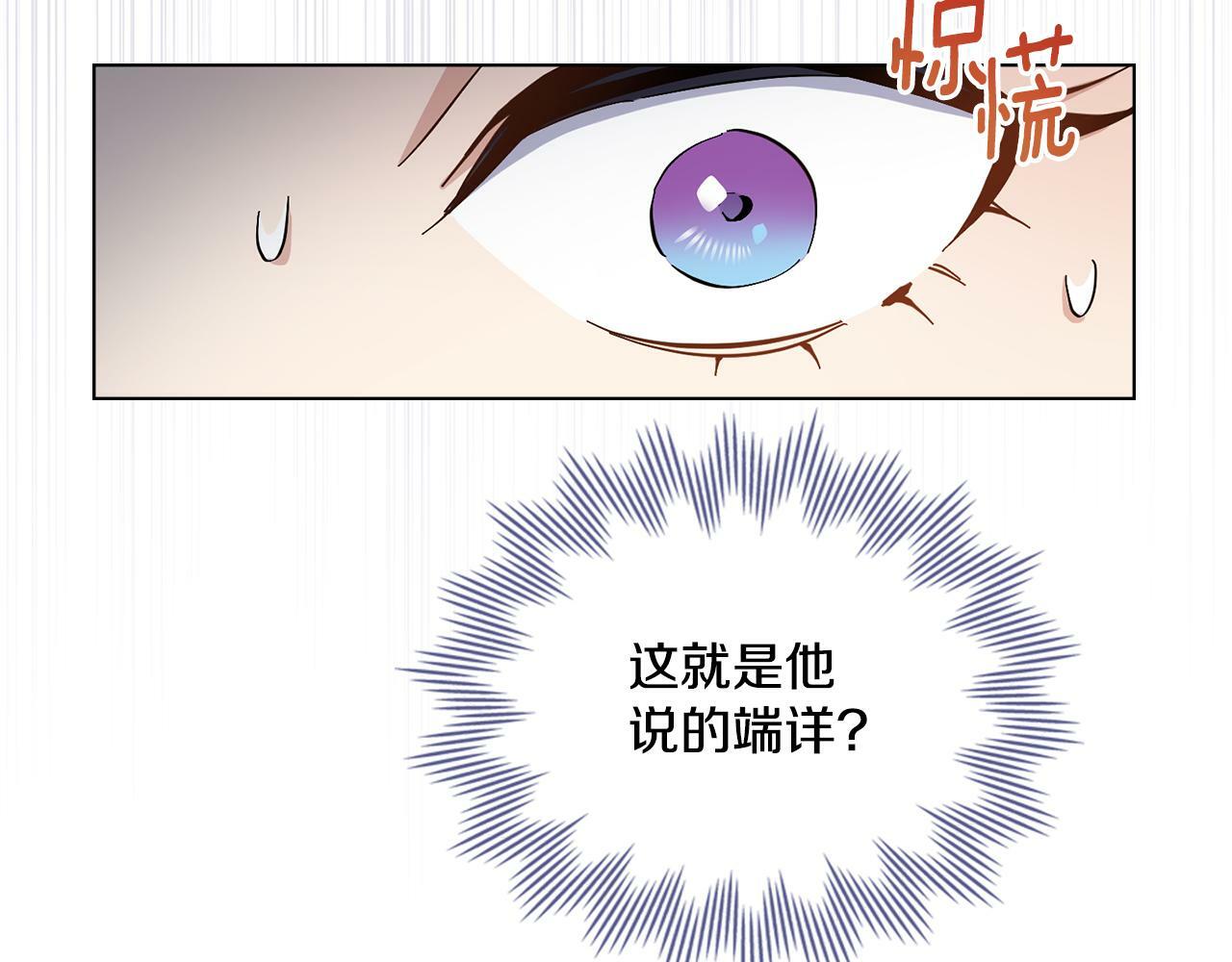 第11话 侍寝对象？71