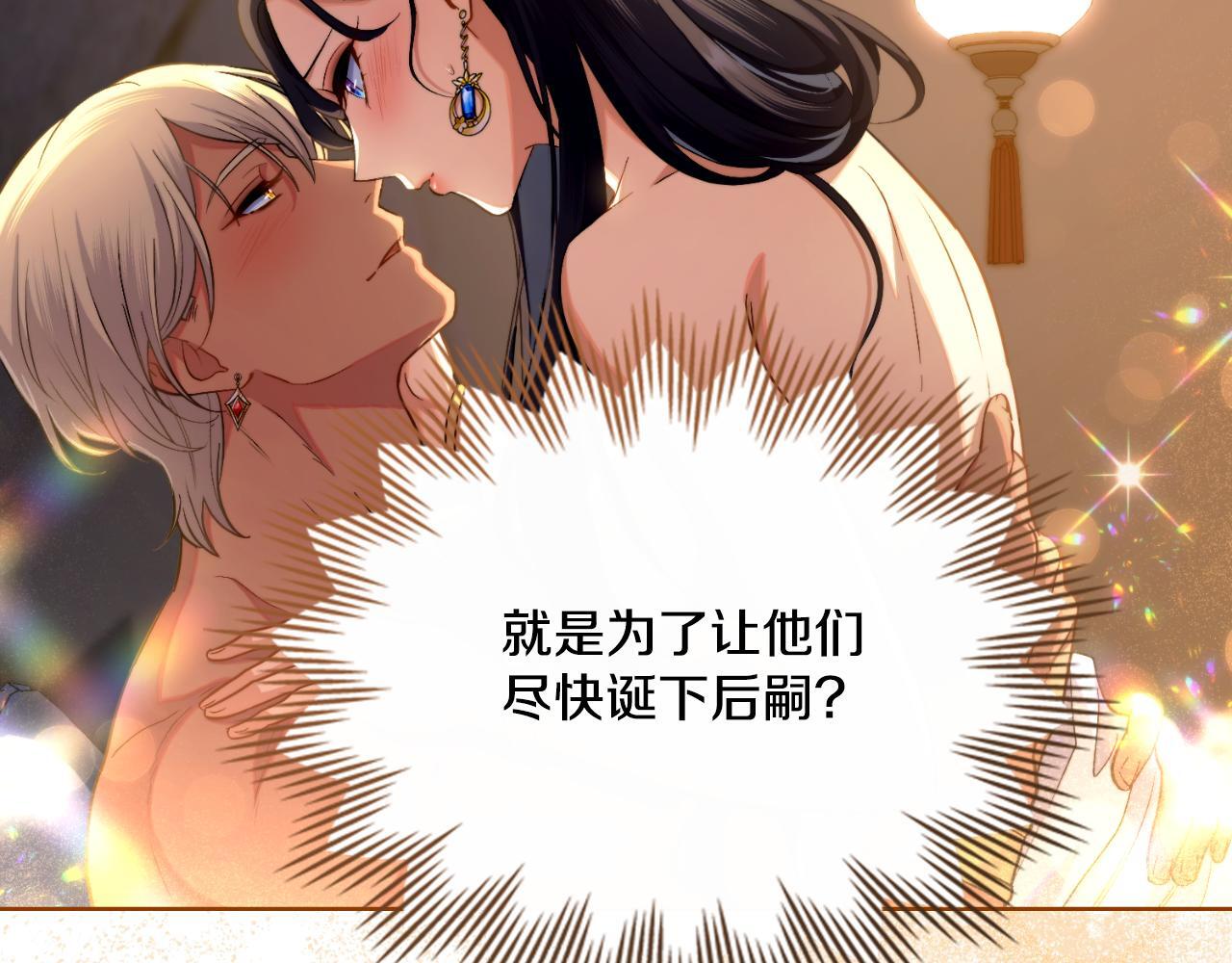 第49话 不想让他为难136