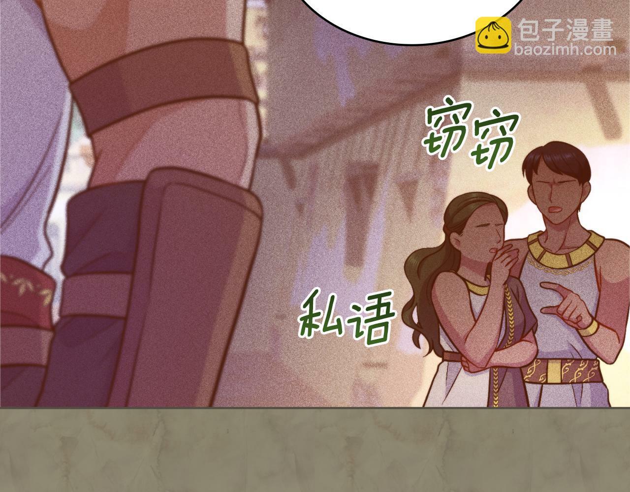 第23话 危险发言？67