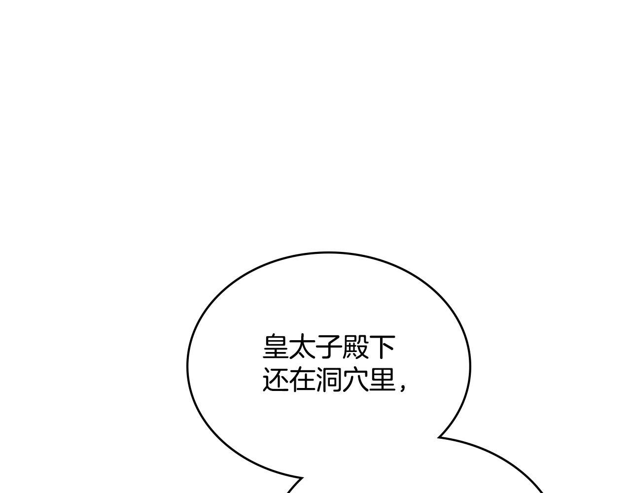第49话 不想让他为难98