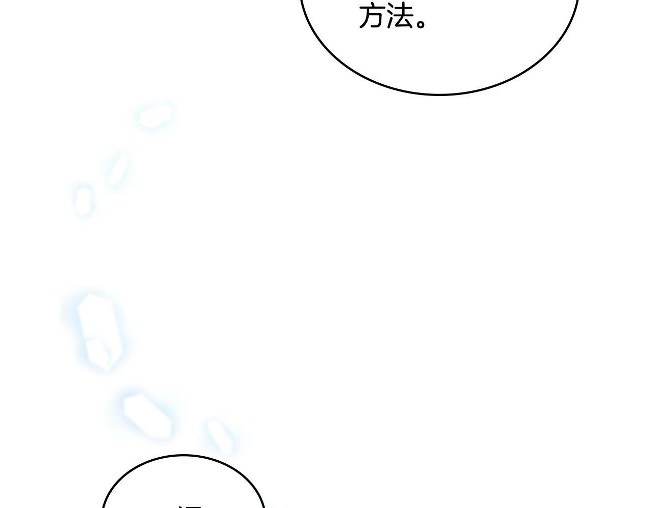 第10话 魔法之国105