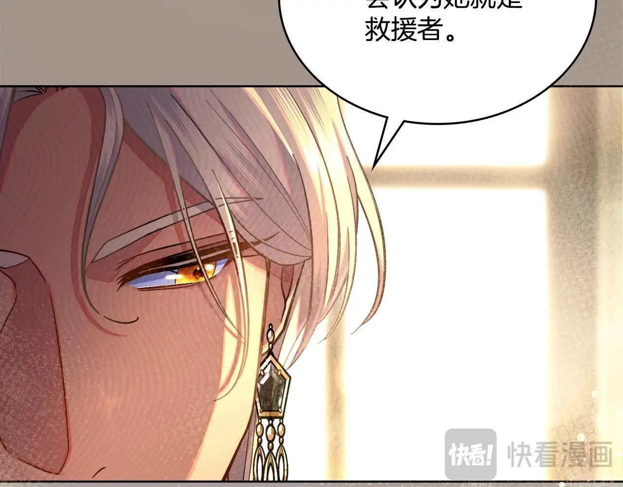 第70话 皇太子的误导96