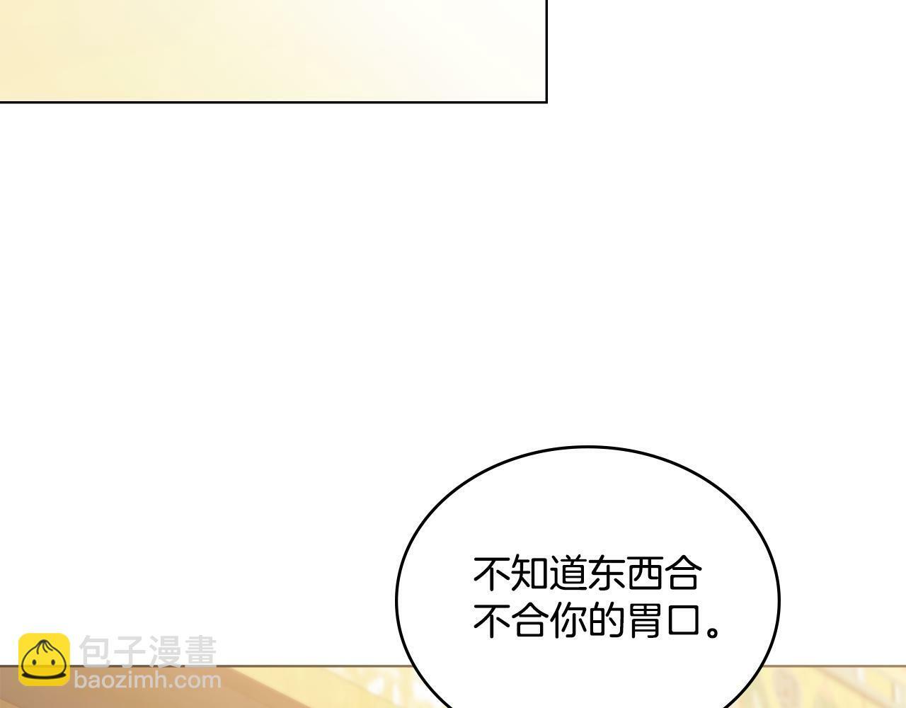 第5话 被老板出卖77