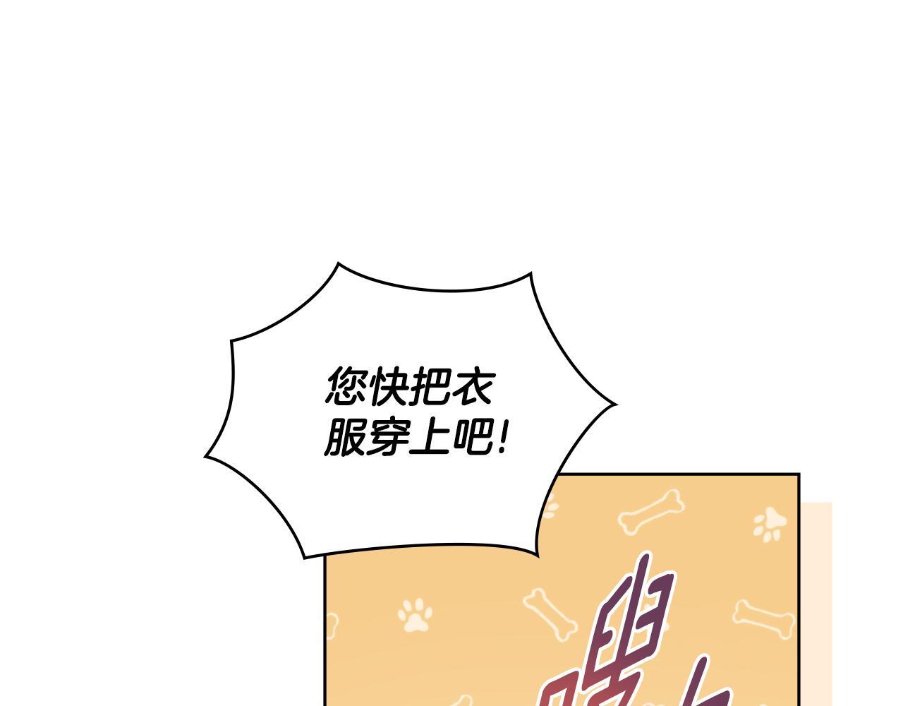 第47话 危险人物105