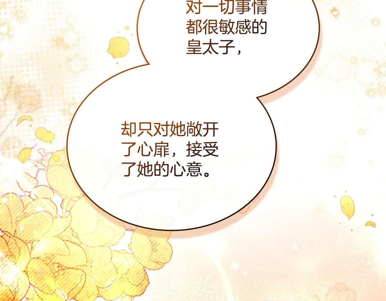 第52话 秘密见面149