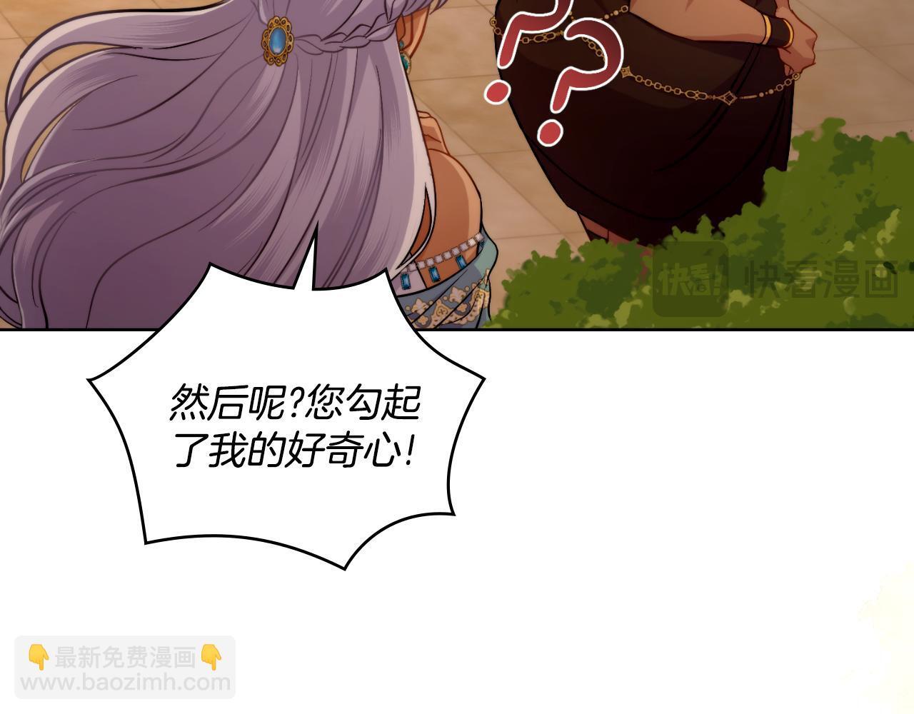 第49话 不想让他为难69
