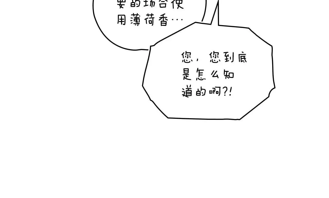 第69话 奇迹所指之人9