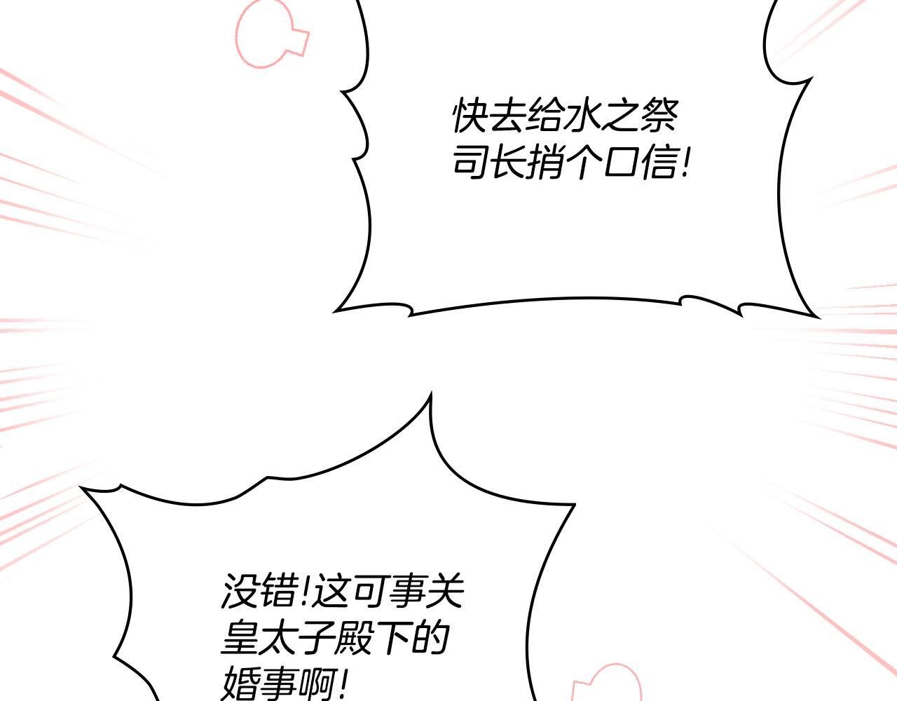 第37话 所谓海洋女神73