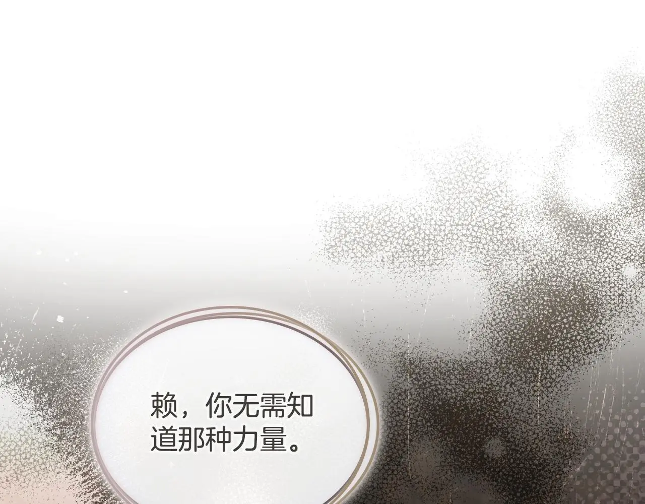 第56话 你无需知道116