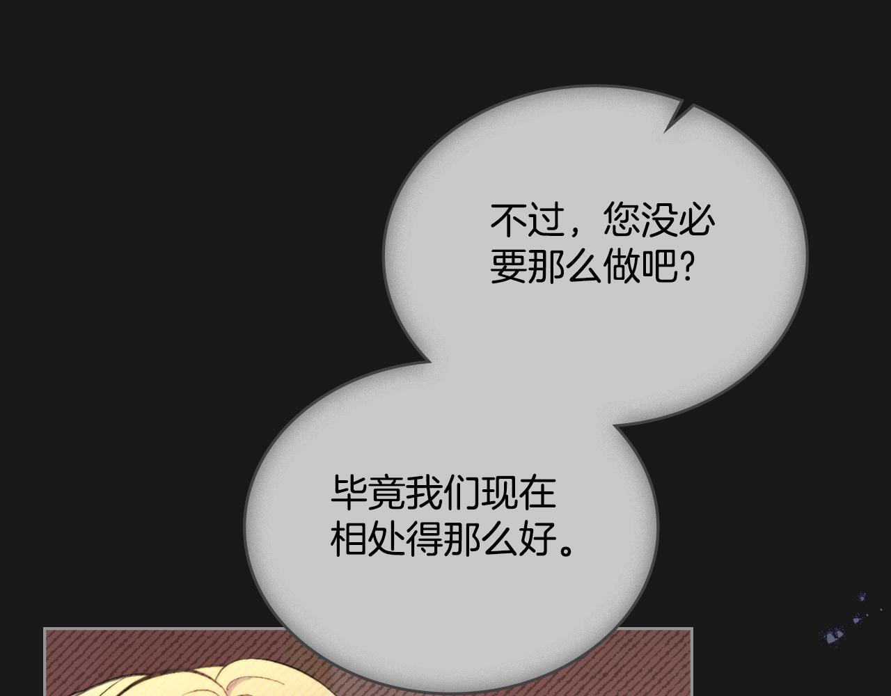 第35话 太子妃的把柄110