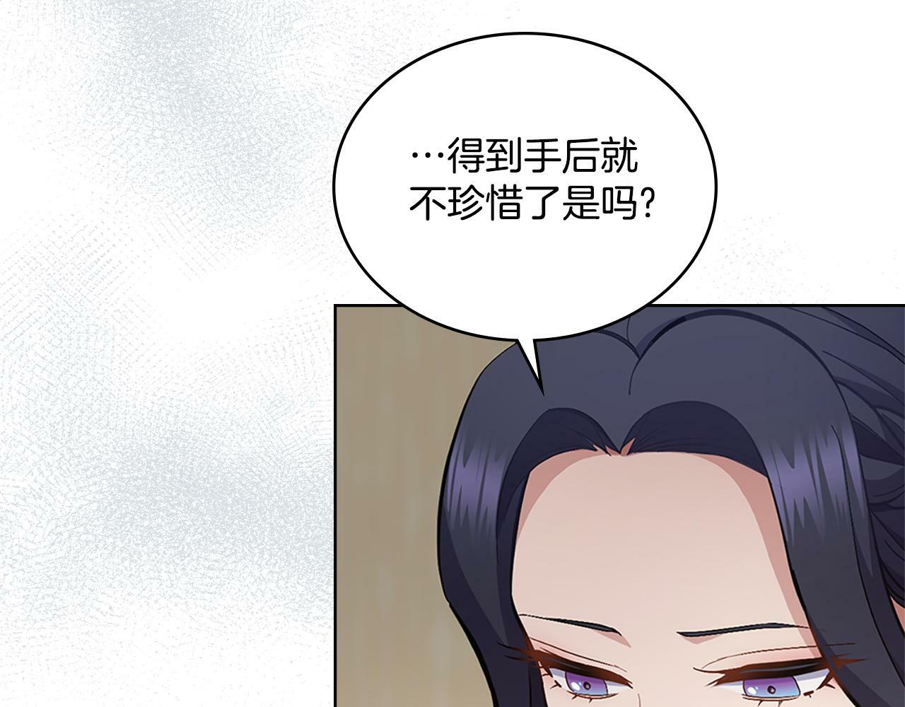 第22话 变异种157