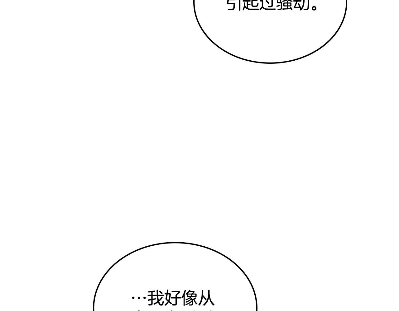 第52话 秘密见面133