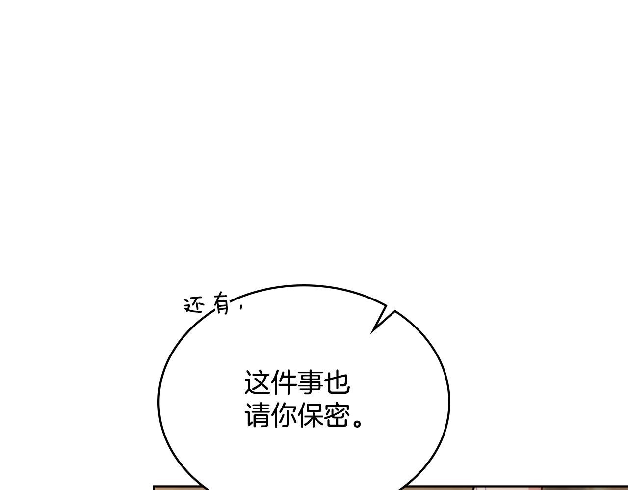 第32话 该解释一下吧149