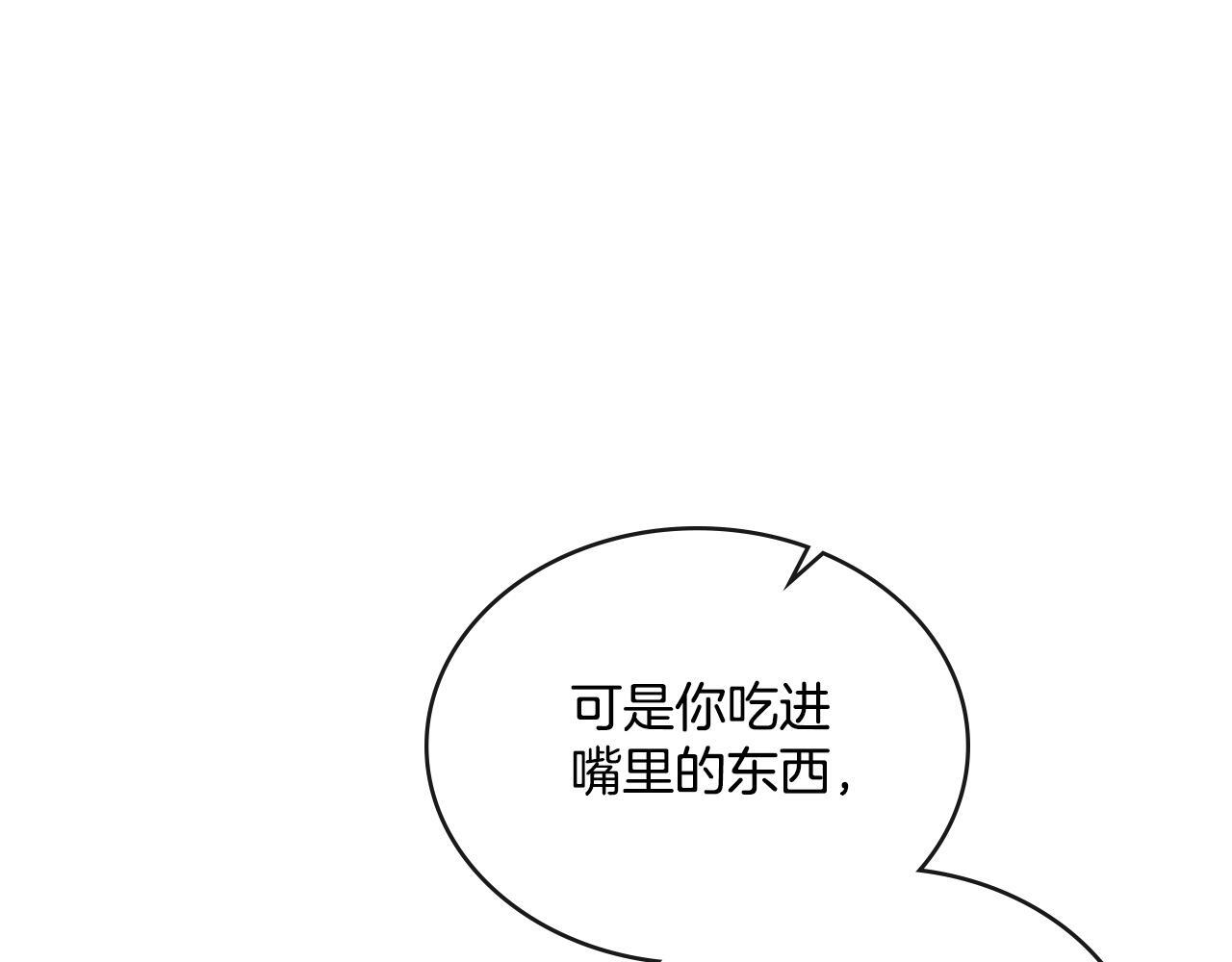 第46话 这是种毒药83