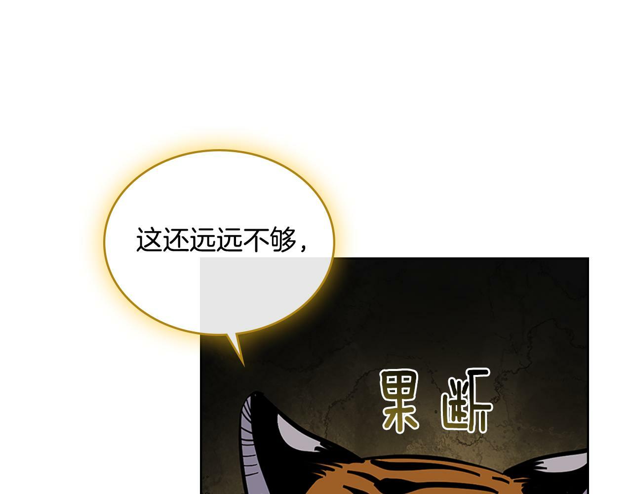 第22话 变异种103
