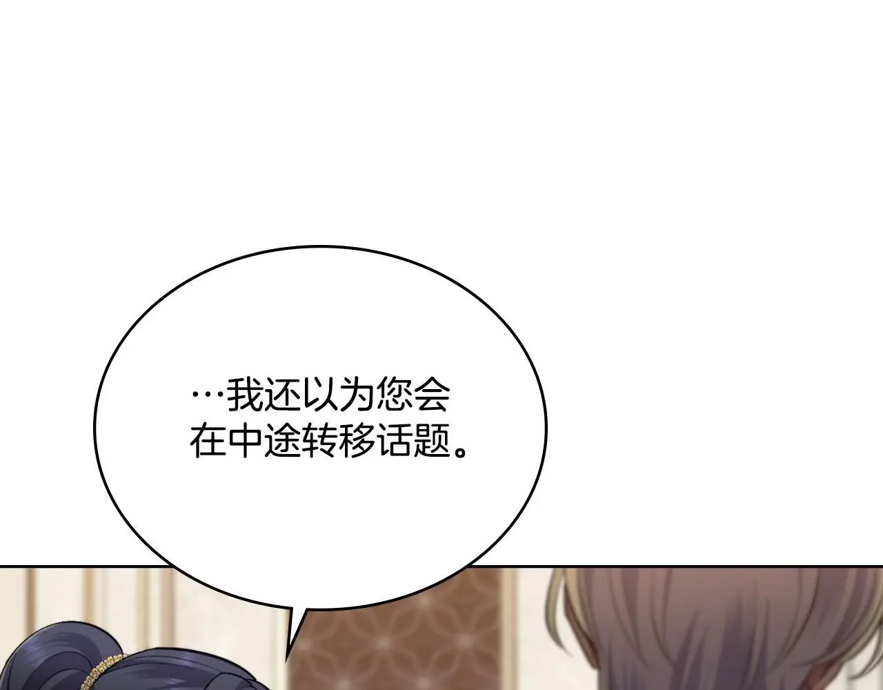 第60话 隐藏真心43