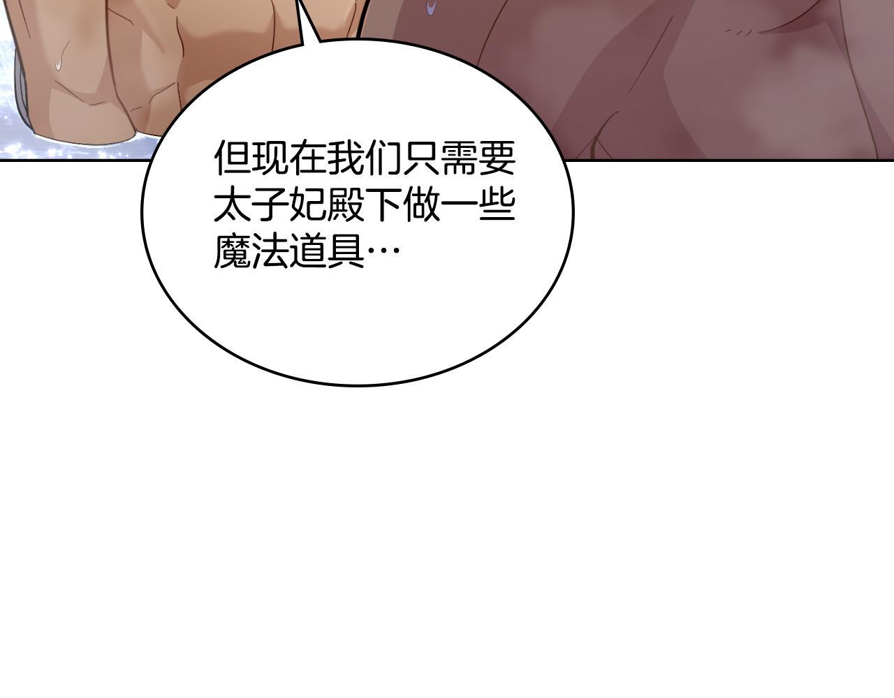 第35话 太子妃的把柄50