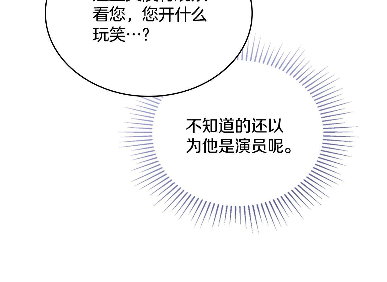 第28话 送你件礼物82