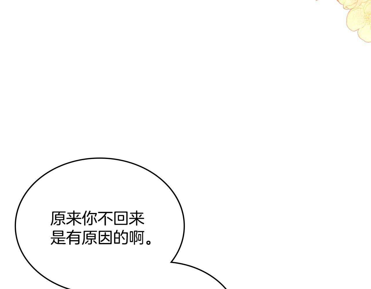 第26话 “下马威”53